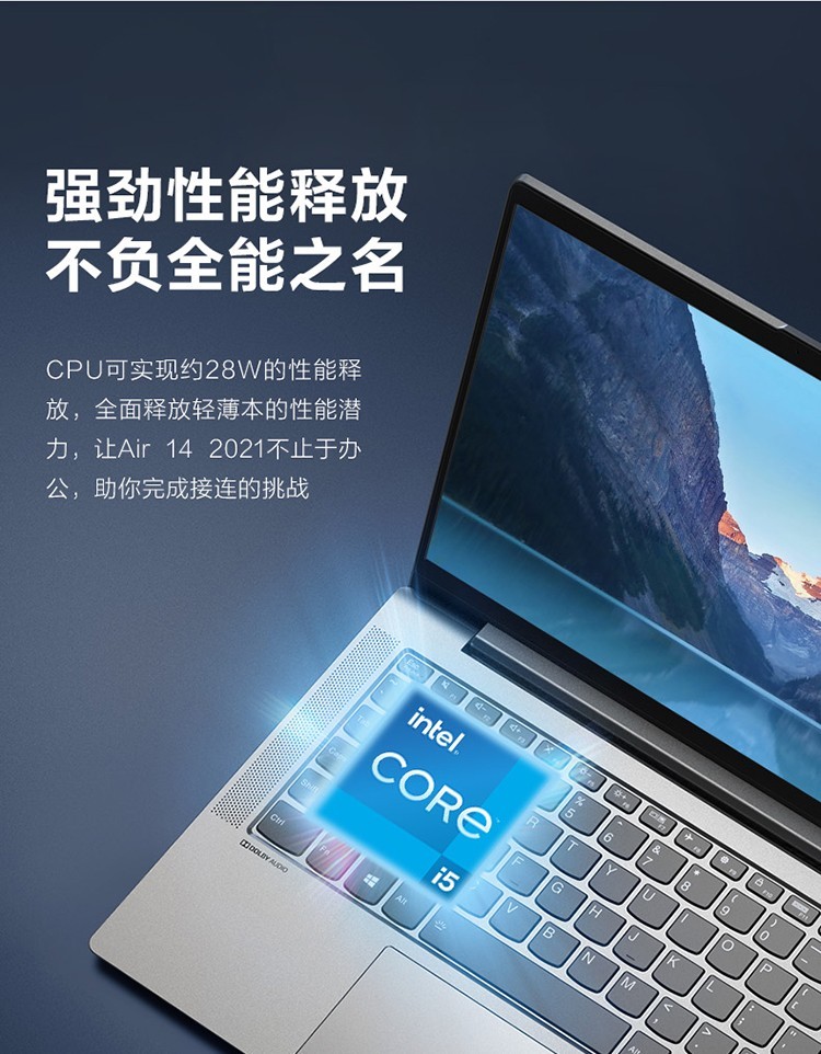 联想(lenovo) 小新air14 酷睿i5全面屏轻薄本学生用商务设计游戏