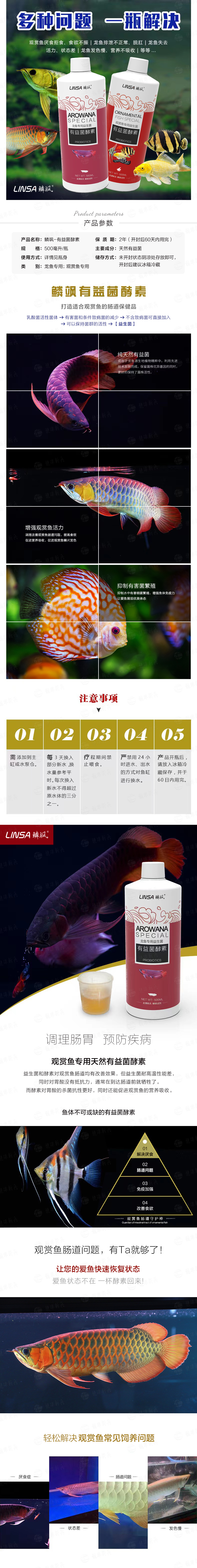 有益菌酵素-总.jpg