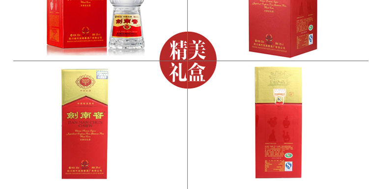 详情图剑南春浓香型白酒-38度500ml单瓶装_05.png